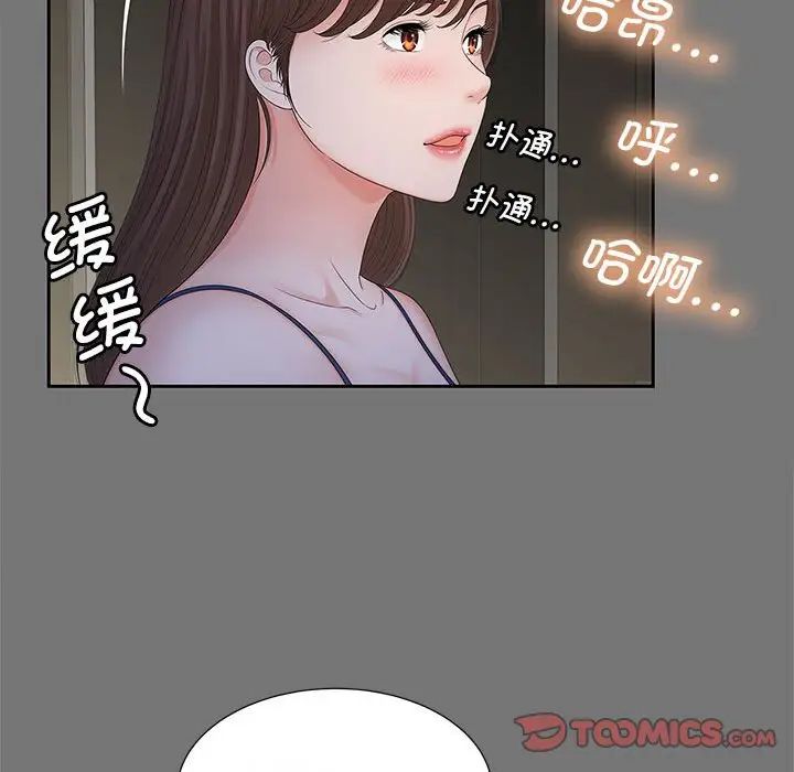 《猎艳》漫画 第17話