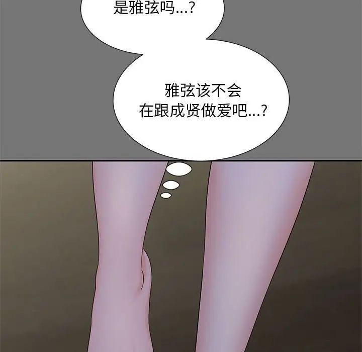 《猎艳》漫画 第17話