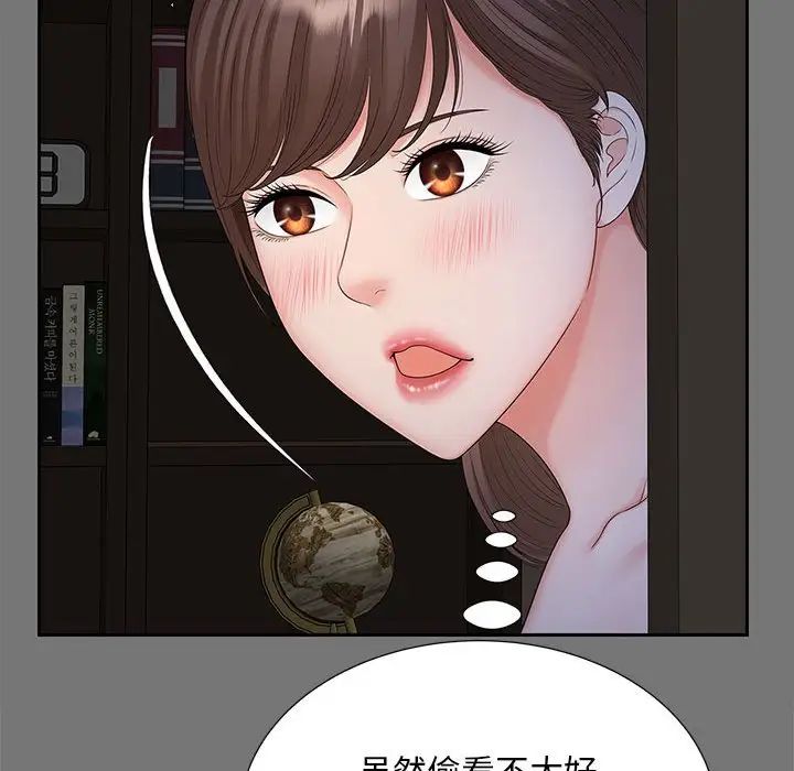 《猎艳》漫画 第17話