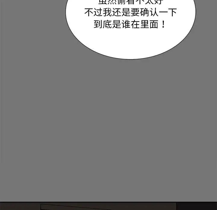《猎艳》漫画 第17話