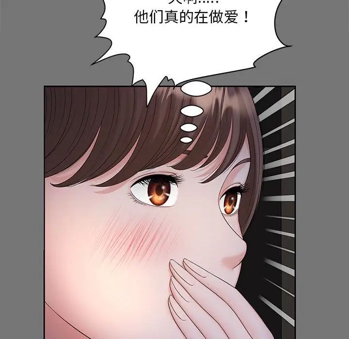 《猎艳》漫画 第17話
