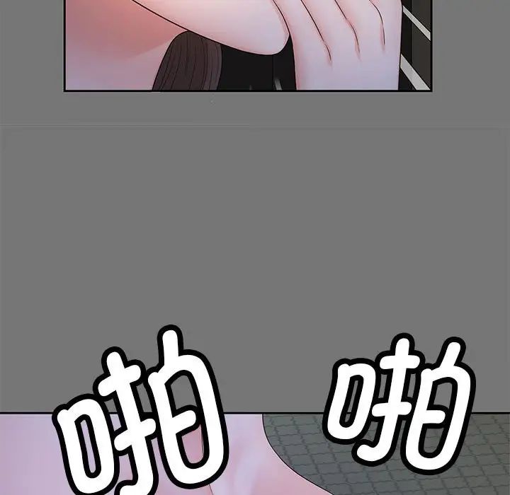 《猎艳》漫画 第17話