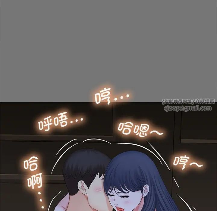 《猎艳》漫画 第17話