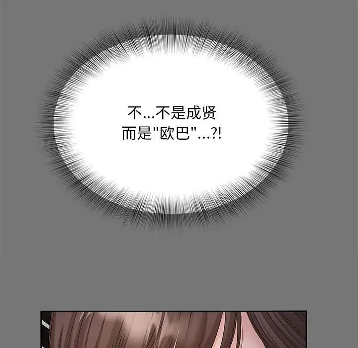 《猎艳》漫画 第17話