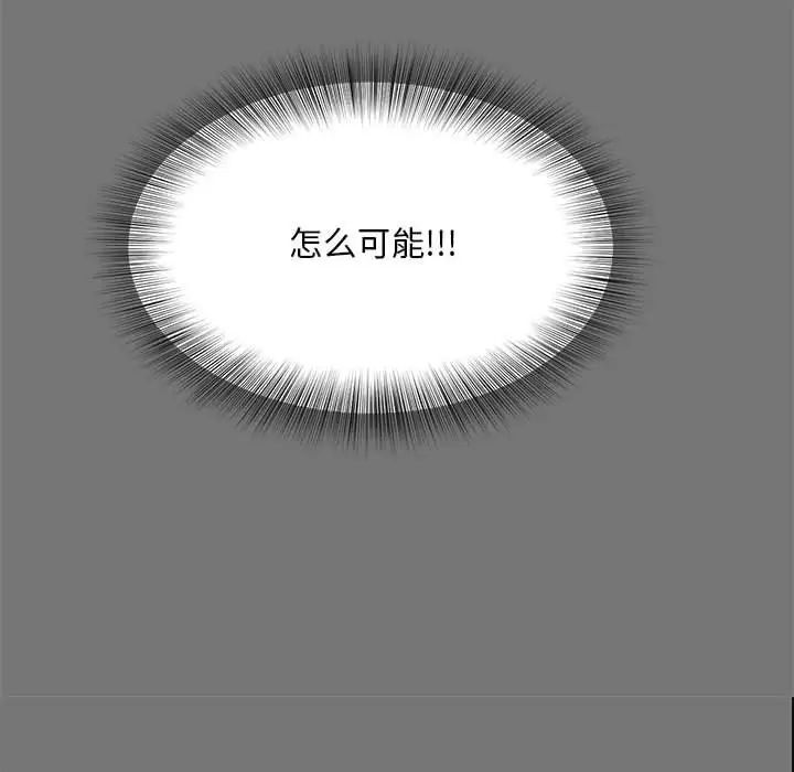 《猎艳》漫画 第17話