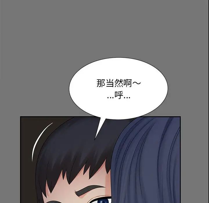 《猎艳》漫画 第17話