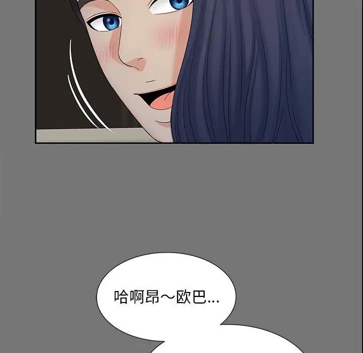 《猎艳》漫画 第17話