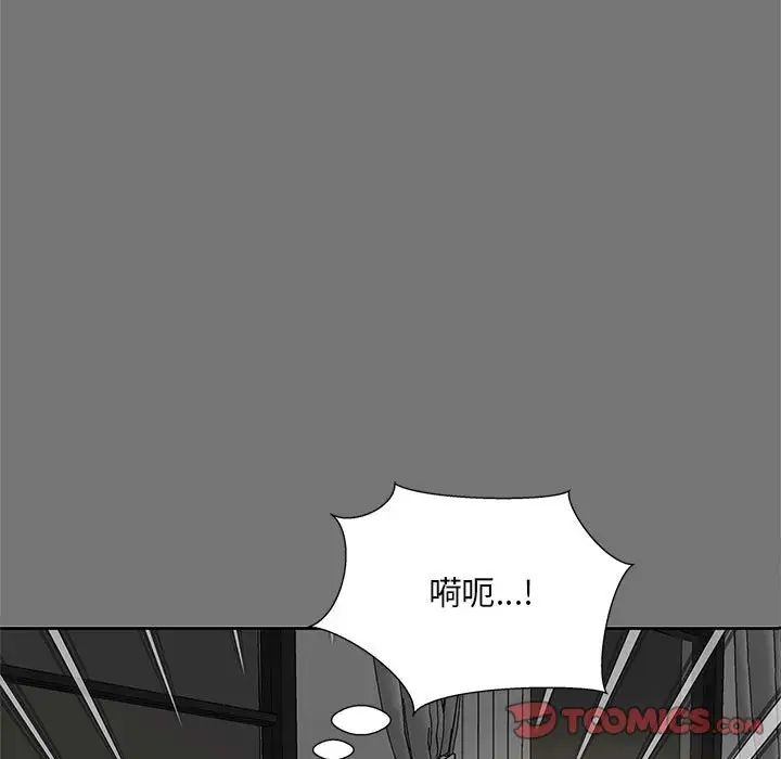 《猎艳》漫画 第17話