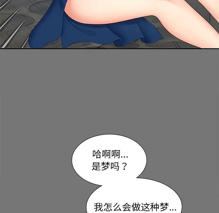 《猎艳》漫画 第17話