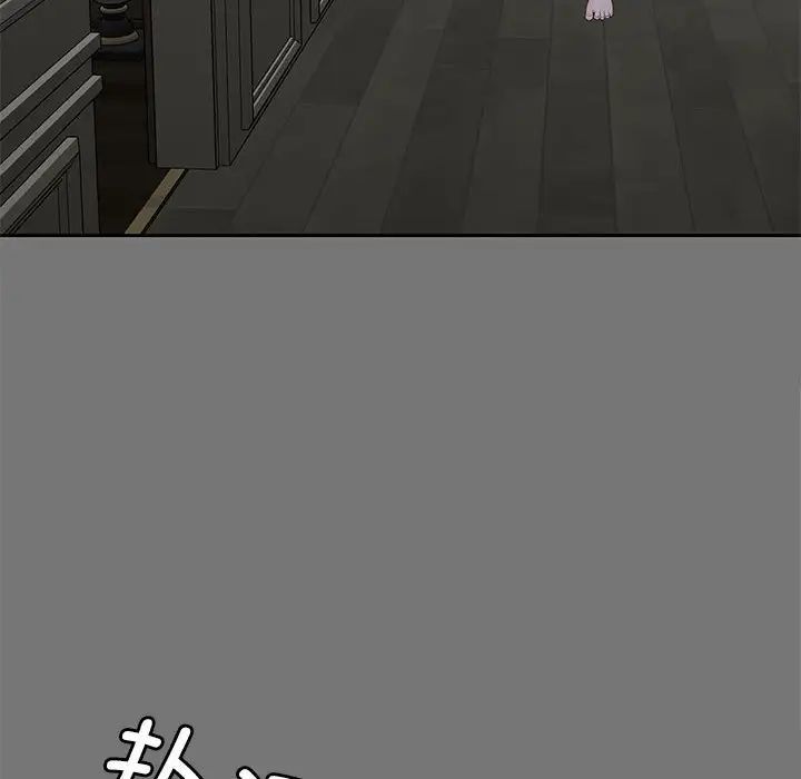 《猎艳》漫画 第17話