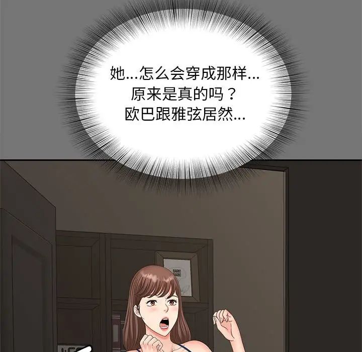 《猎艳》漫画 第17話