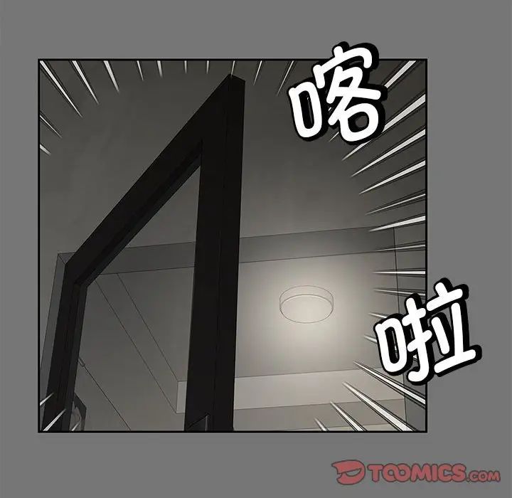 《猎艳》漫画 第17話