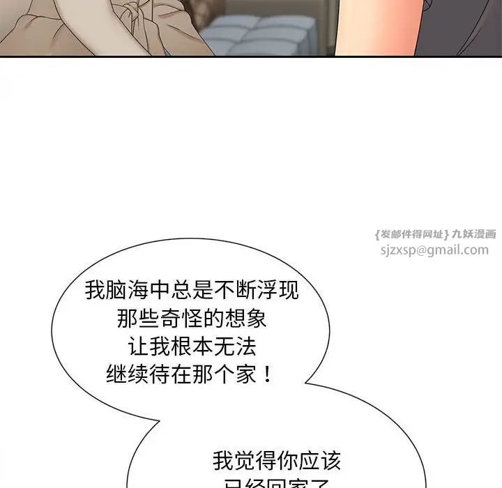《猎艳》漫画 第17話