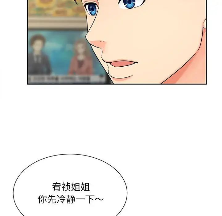 《猎艳》漫画 第17話