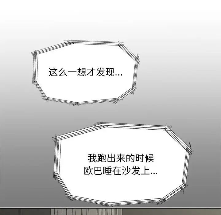 《猎艳》漫画 第17話
