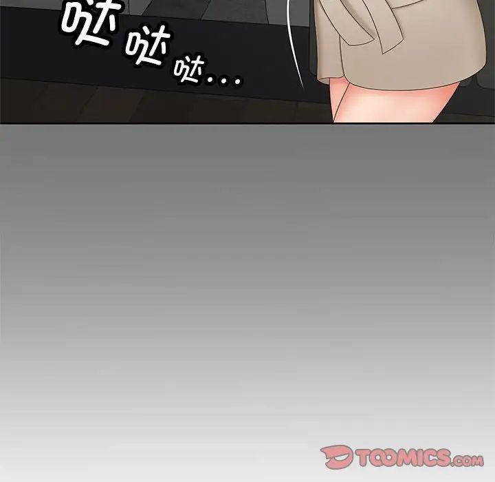 《猎艳》漫画 第17話