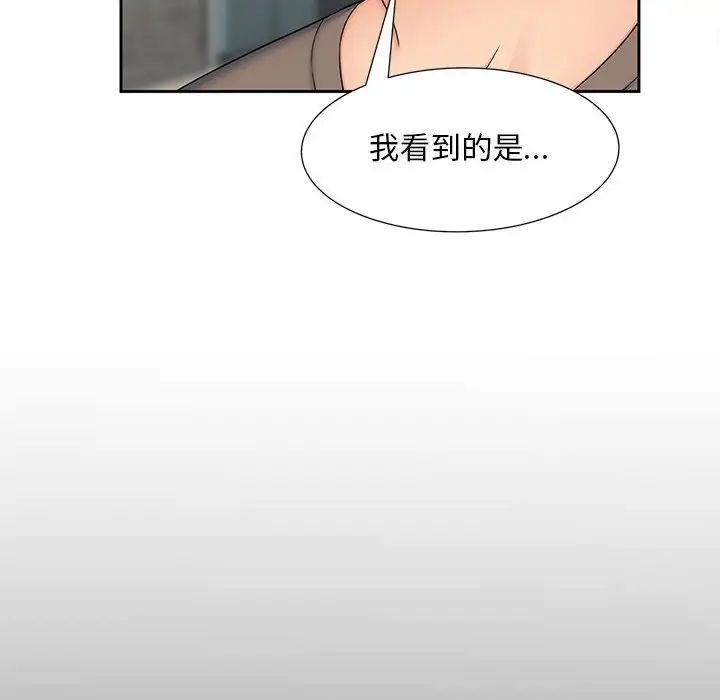 《猎艳》漫画 第17話