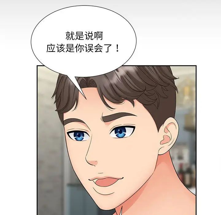 《猎艳》漫画 第17話