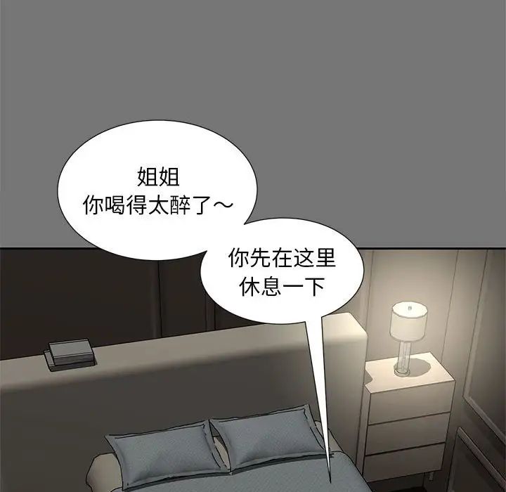 《猎艳》漫画 第17話