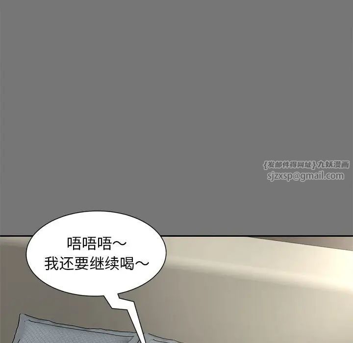《猎艳》漫画 第17話
