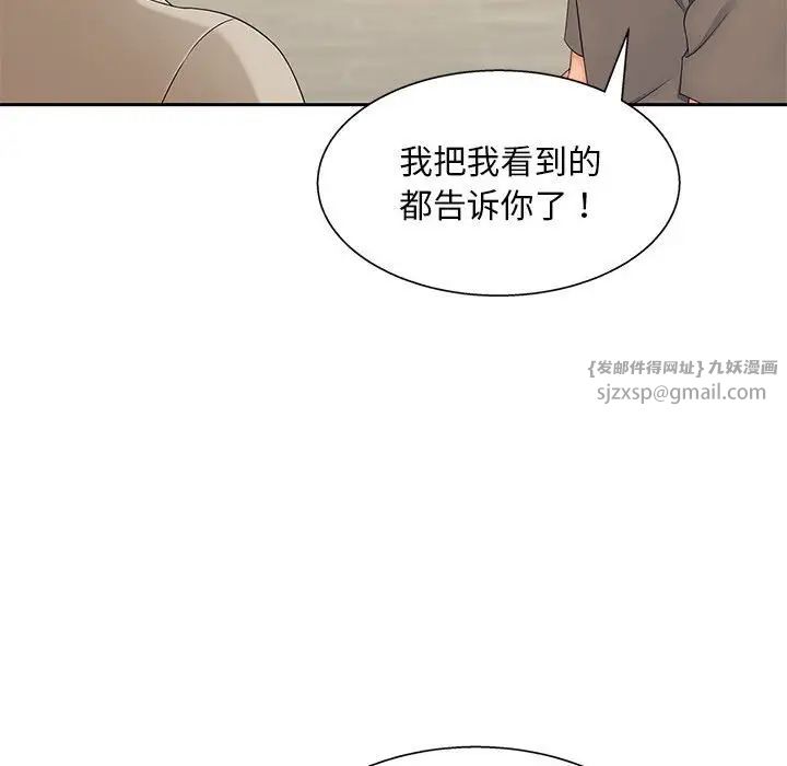 《猎艳》漫画 第17話