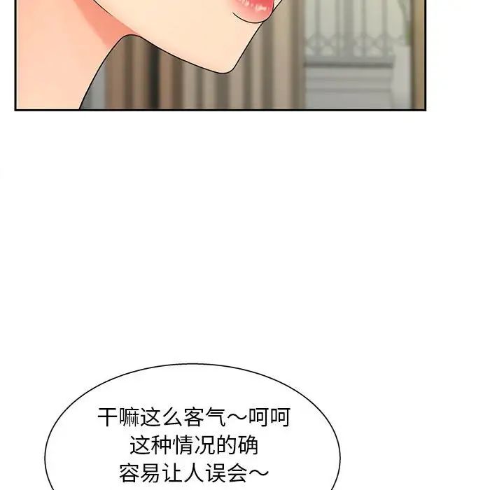《猎艳》漫画 第17話