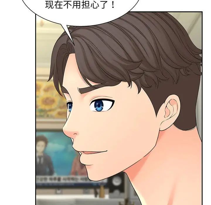《猎艳》漫画 第17話