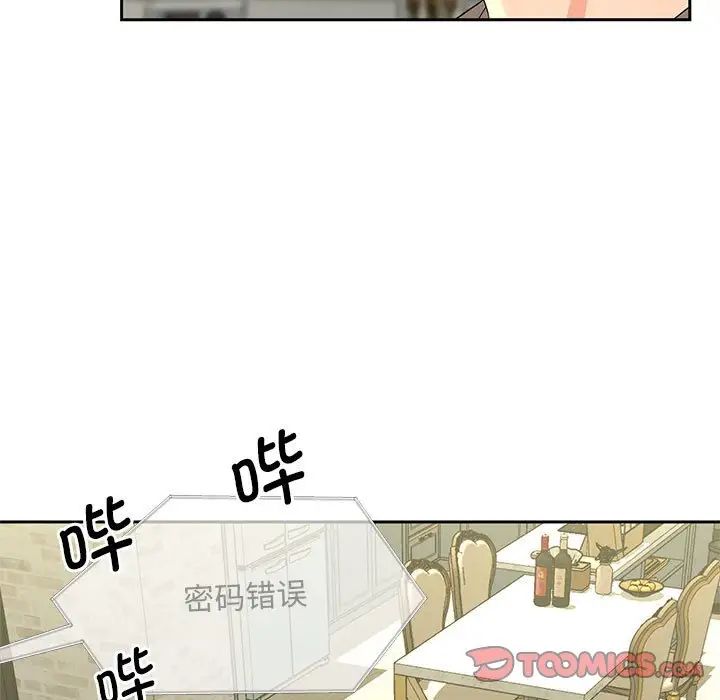 《猎艳》漫画 第17話