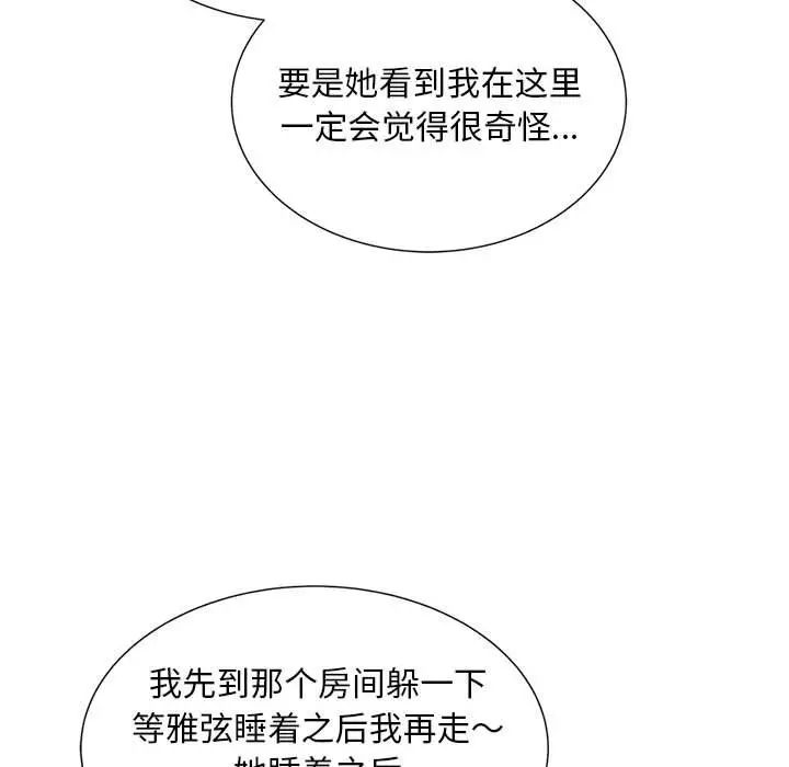 《猎艳》漫画 第17話