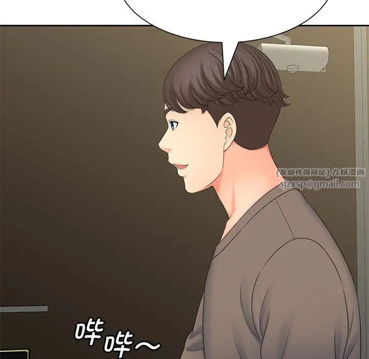 《猎艳》漫画 第17話