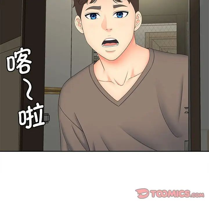 《猎艳》漫画 第17話