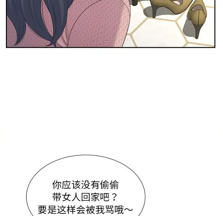 《猎艳》漫画 第17話
