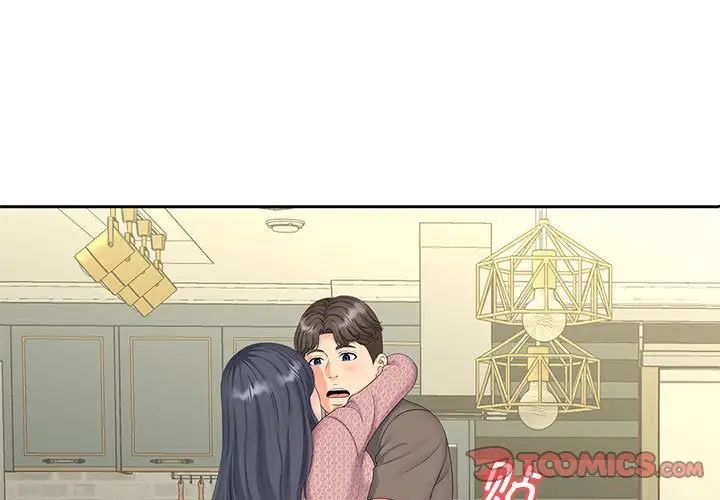 《猎艳》漫画 第18話
