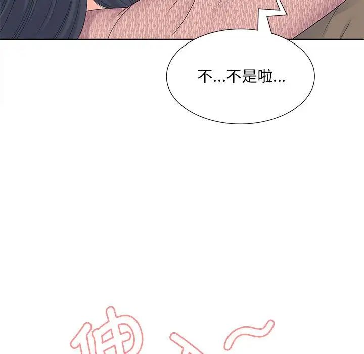 《猎艳》漫画 第18話