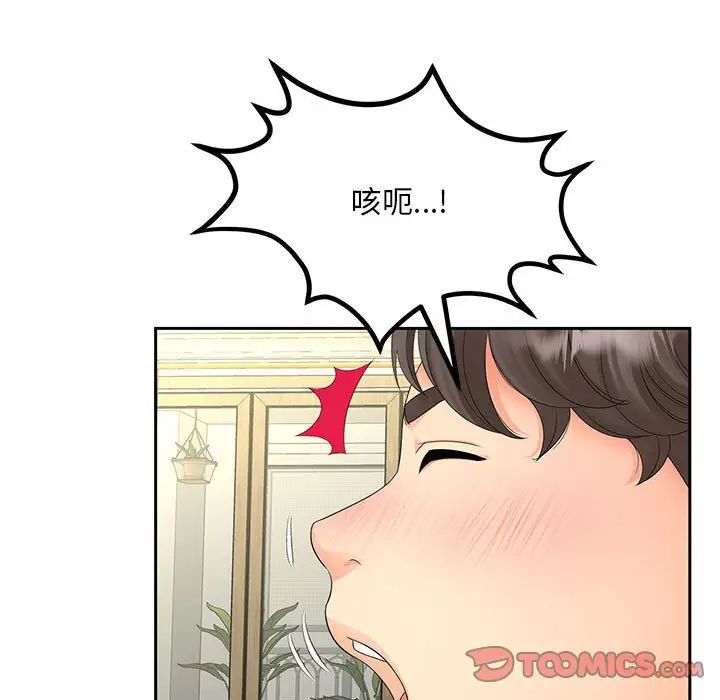 《猎艳》漫画 第18話