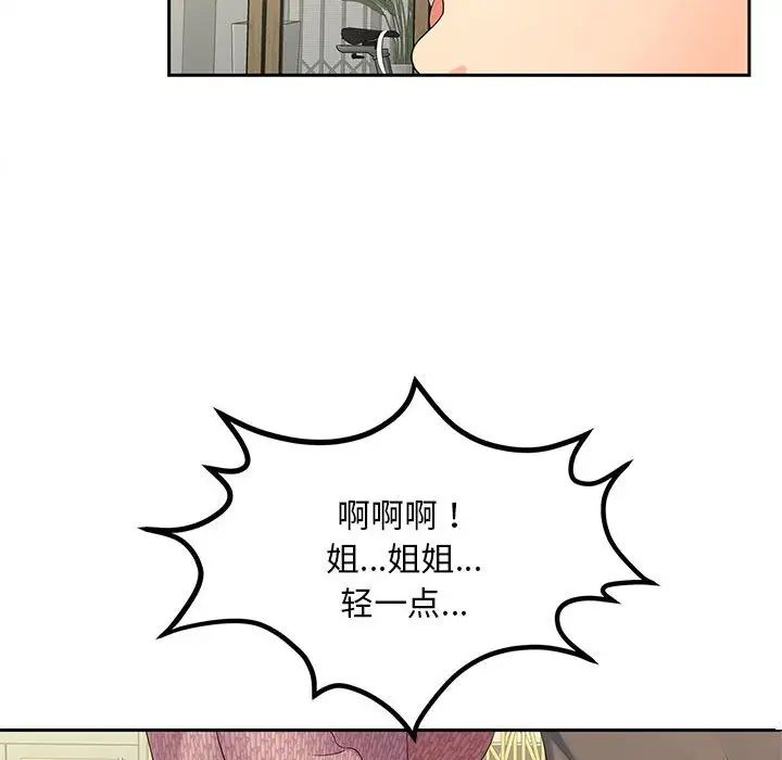 《猎艳》漫画 第18話