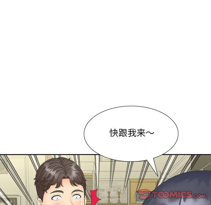 《猎艳》漫画 第18話