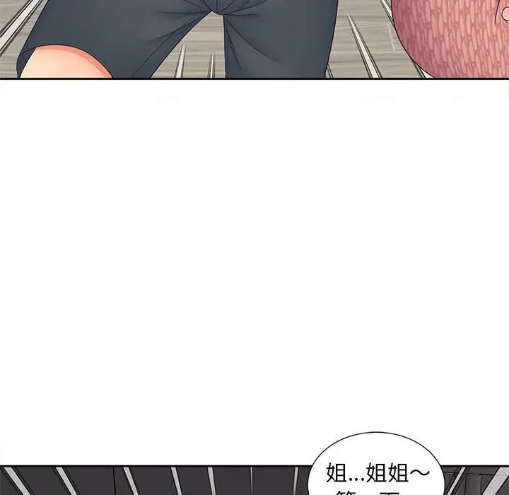 《猎艳》漫画 第18話