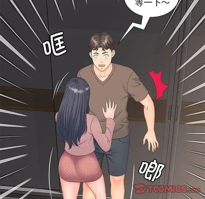 《猎艳》漫画 第18話