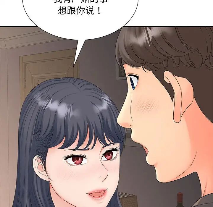 《猎艳》漫画 第18話