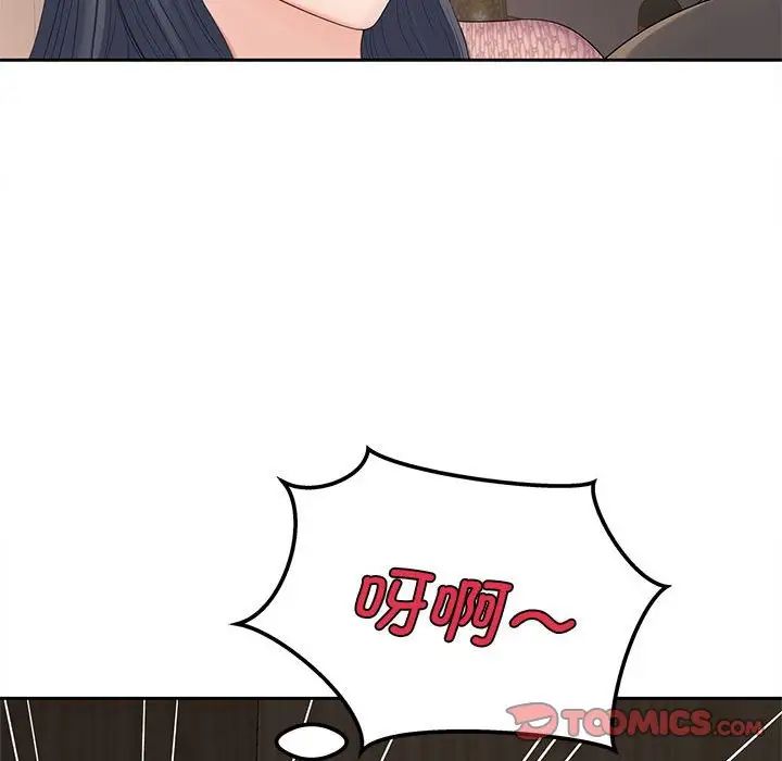 《猎艳》漫画 第18話