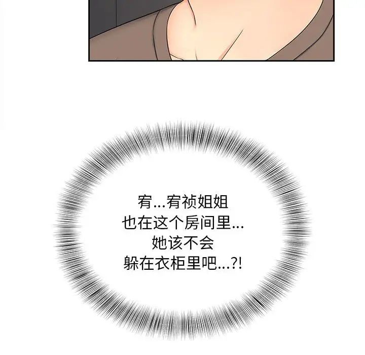 《猎艳》漫画 第18話