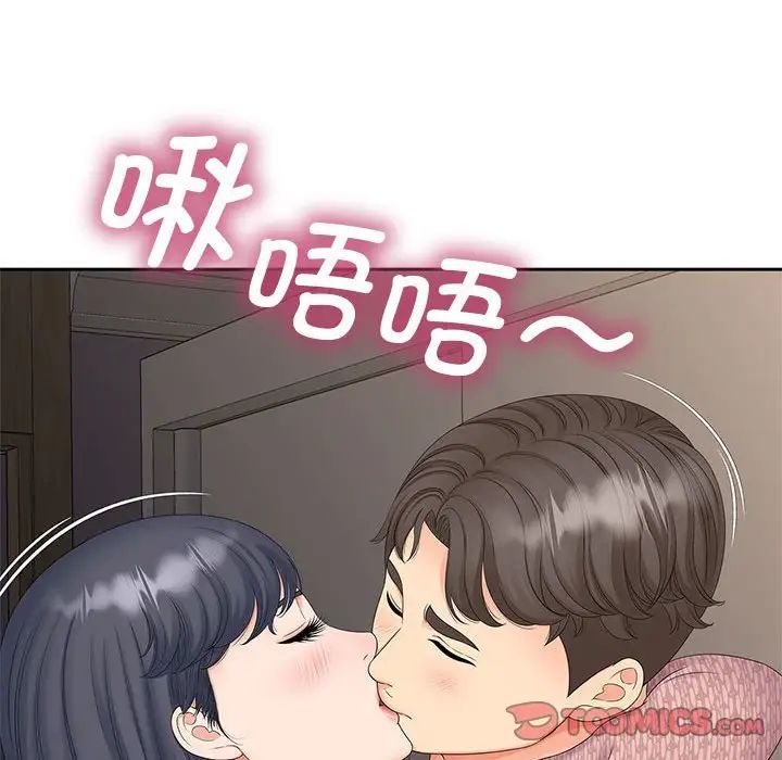 《猎艳》漫画 第18話