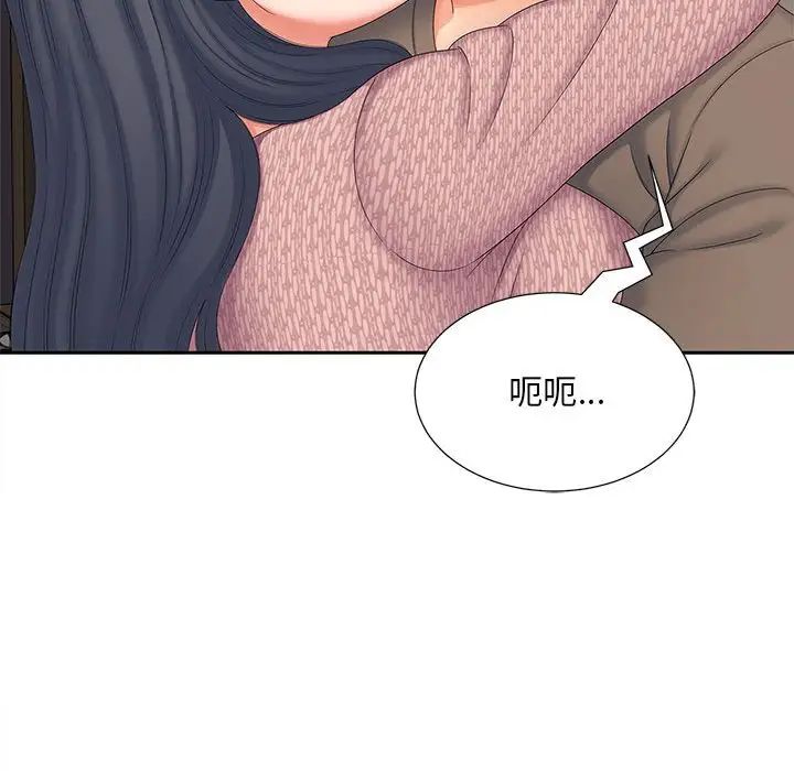《猎艳》漫画 第18話