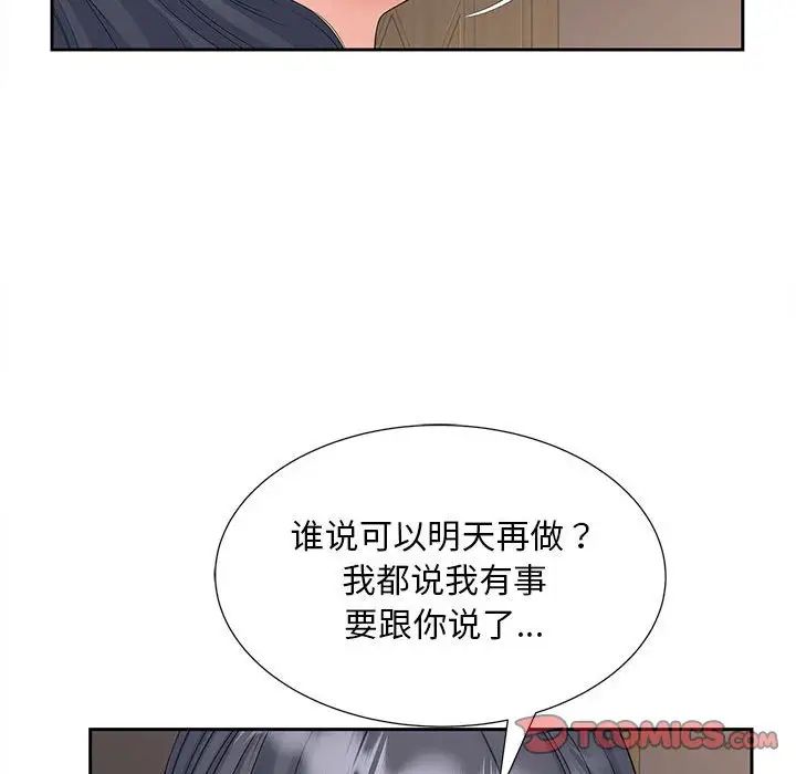 《猎艳》漫画 第18話