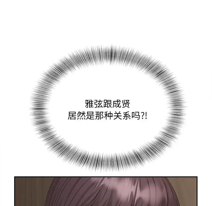 《猎艳》漫画 第18話