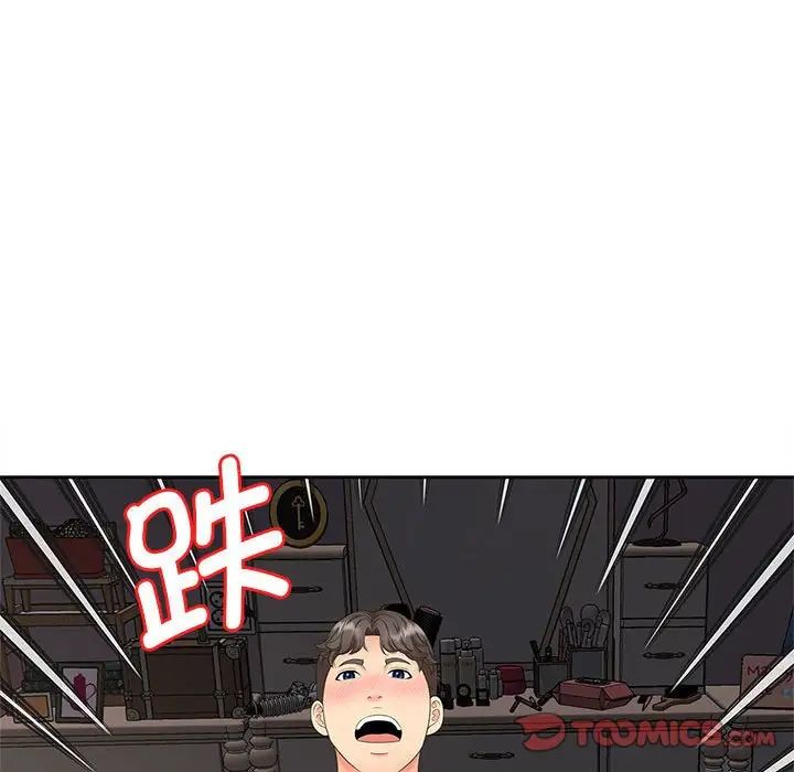 《猎艳》漫画 第18話