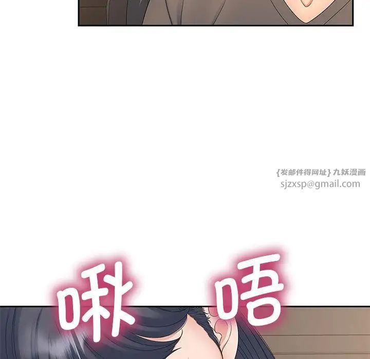 《猎艳》漫画 第18話