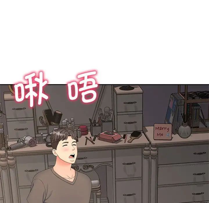 《猎艳》漫画 第18話