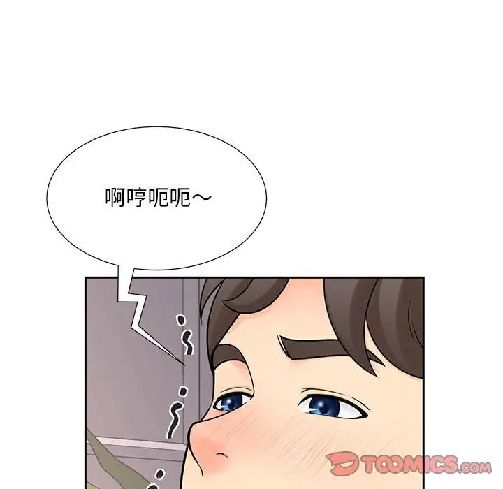 《猎艳》漫画 第18話